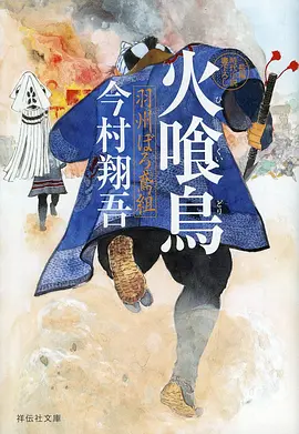 鬼灭之刃 柱训练篇 动漫片子